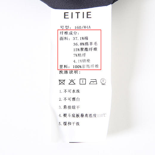 EITIE爱特爱冬季新款气质简约翻领显瘦大衣外套6814503 商品图7