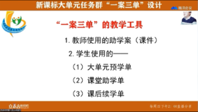 屈珂|四上第七单元—实用性阅读与交流任务任务群《古诗三首》课例分享