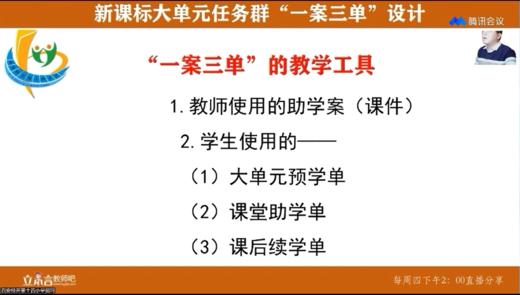 屈珂|四上第七单元—实用性阅读与交流任务任务群《古诗三首》课例分享 商品图0