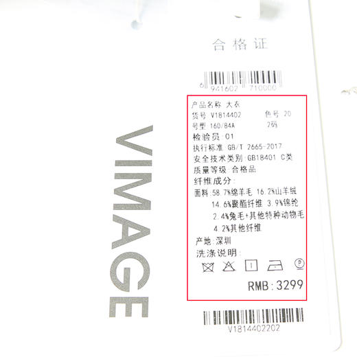  VIMAGE纬漫纪冬季新款翻领洋气显瘦短款外套V1814402 商品图7