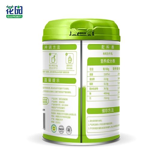 花园有机全脂奶粉 商品图3