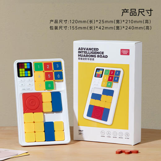 贝恩施超级华容道儿童逻辑思维玩具 MXT 商品图7