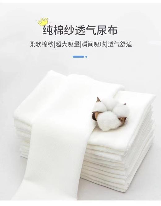 纯棉细布尿布10条装 商品图0