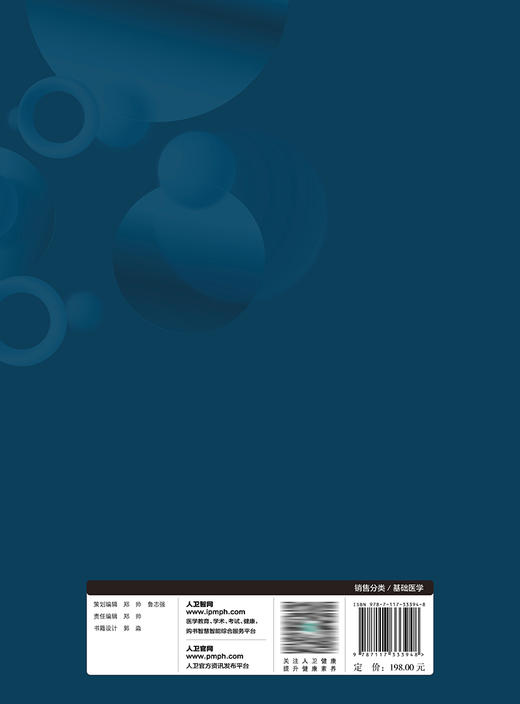 支原体学（第3版） 2022年11月参考书 9787117333948 商品图2