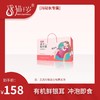 【冯站长专属】猫千岁软糯香甜滋润冲泡即食冻干有机银耳羹15*30礼盒装混合口味 商品缩略图1
