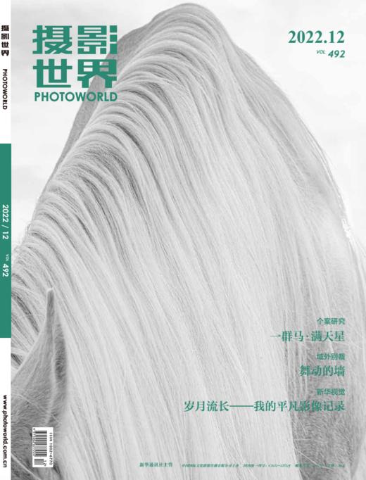 2022年第12期《摄影世界》 商品图0