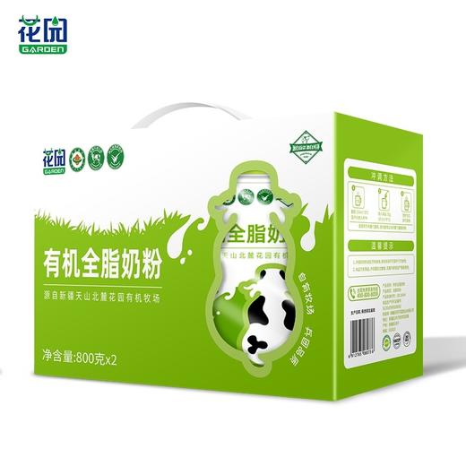 花园有机全脂奶粉 商品图2