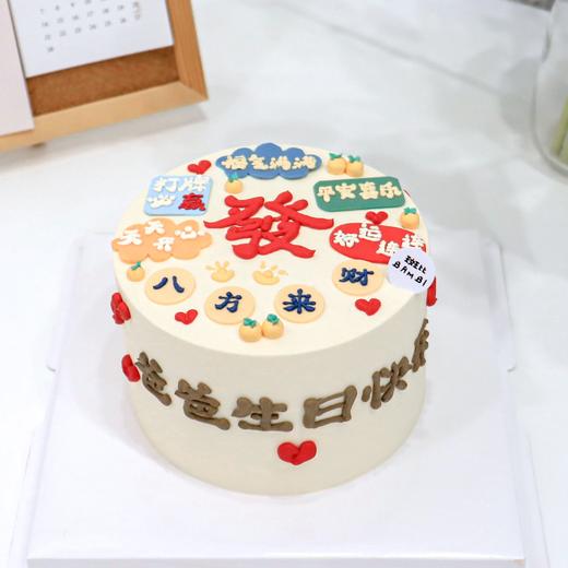 祝福满溢蛋糕 商品图1