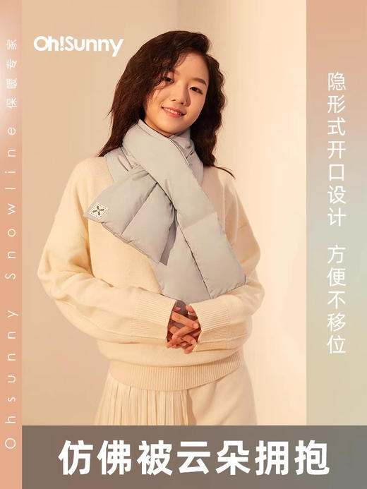 暖和到迷糊！ohsunny羽绒保暖围巾 商品图7