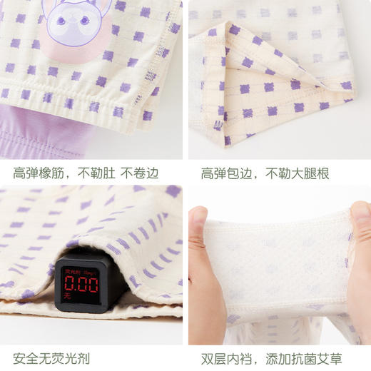 【兔年限定面包兔A类95%棉儿童小内裤女4条装！】适合宝宝贴身穿的A类平角内裤 新款紫色兔子女童平角四角裤 短裤100-150cm可爱卡通印花图案 更受孩子们的喜爱 商品图4