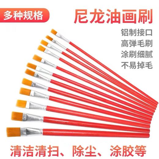 红杆尼龙油画笔水彩笔扁平头尼龙毛刷24681012号多种型号学生美术色彩笔刷 商品图1
