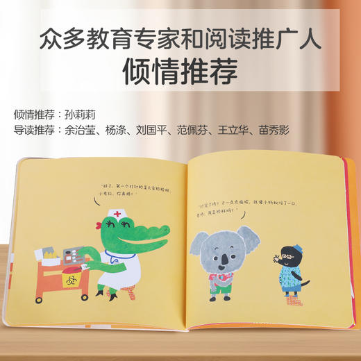 小考拉爱上幼儿园 商品图2