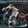 Discovery遥控液压机械手臂过生日礼物玩具男孩儿童stem拼装模型  10岁+ 商品缩略图1