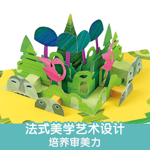 【毛豆妈】乐乐趣手制立体书2册 亲子游戏 进口版权 培养协调力 提高审美 4-12岁 商品图3