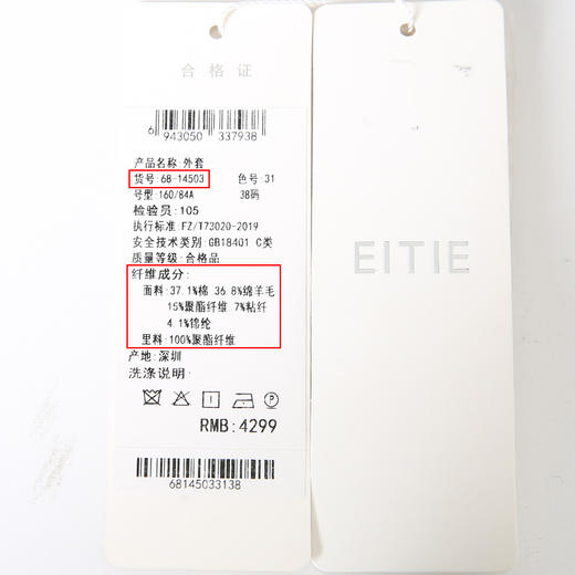 EITIE爱特爱冬季新款气质简约翻领显瘦大衣外套6814503 商品图6