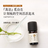 枕草子【真语】精油 香薰5ml 商品缩略图0