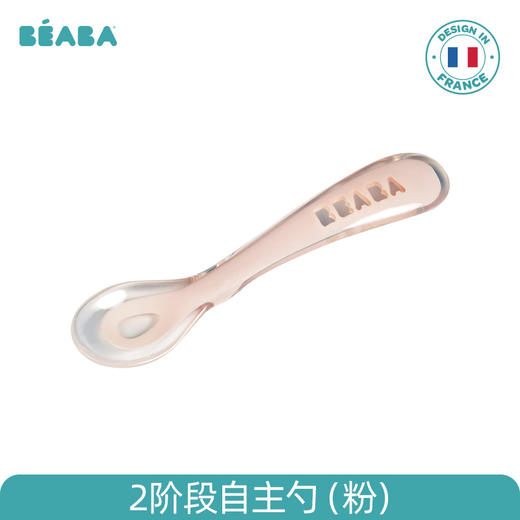 法国beaba儿童硅胶软勺训练勺宝宝碗勺餐具婴儿勺子辅食勺新生儿软头勺 商品图11