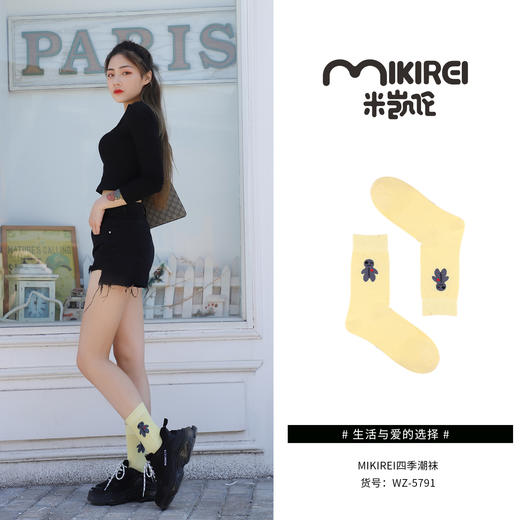 米凯伦潮袜WZ-5791 商品图1