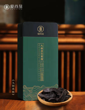 视频│九制黄精