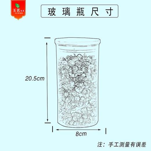 大玻璃瓶【半斤.小青柑】7元1个.整箱90个 商品图4