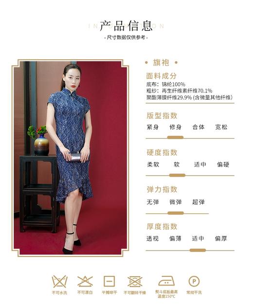 凤禧旗袍 商品图1