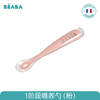 法国beaba儿童硅胶软勺训练勺宝宝碗勺餐具婴儿勺子辅食勺新生儿软头勺 商品缩略图14