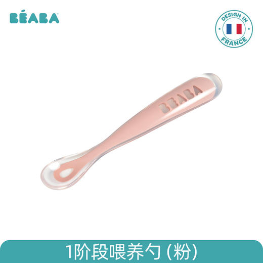法国beaba儿童硅胶软勺训练勺宝宝碗勺餐具婴儿勺子辅食勺新生儿软头勺 商品图14