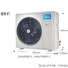 美的（Midea）空调 RFD-120LW/BSDN8Y-PA401(B3)A 套机 极地白 商品缩略图13