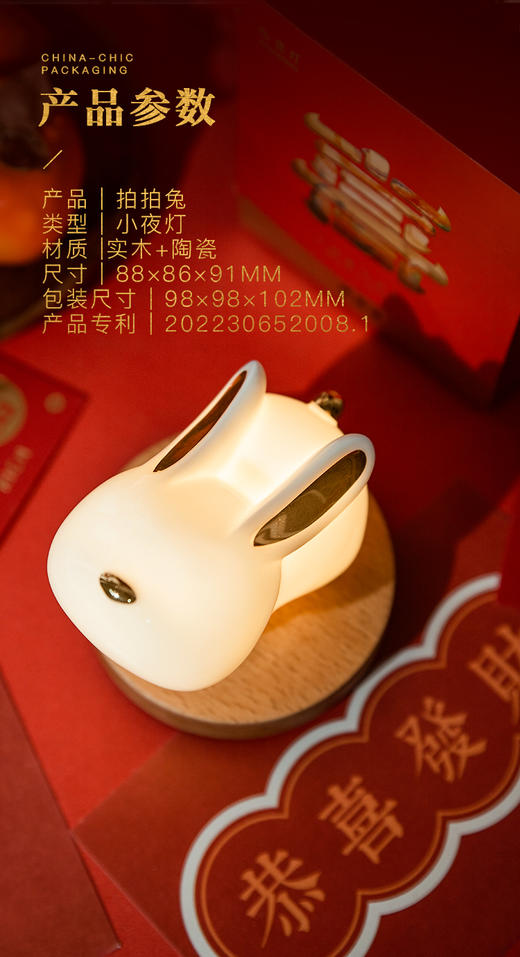 拍拍兔小夜灯 商品图8