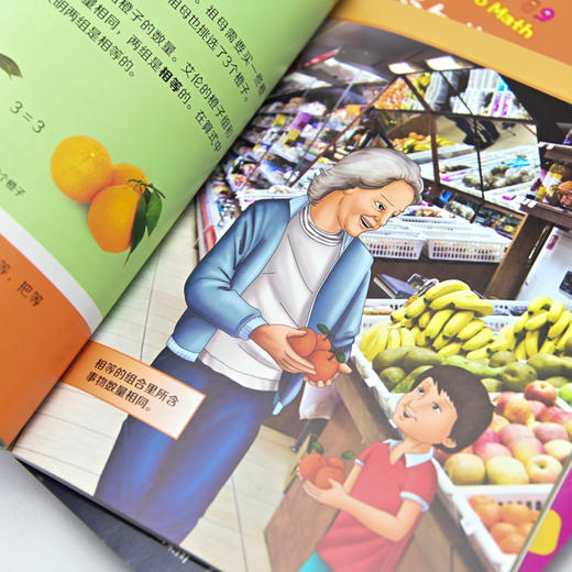 我的数学之路：数学思维启蒙全书（第1辑）儿童数学启蒙书 趣味数学 培养孩子专注力 提升逻辑思维能力 学前思维训练书 商品图4