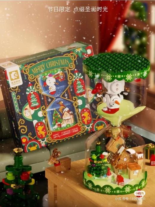 森宝圣诞沙漏礼盒 商品图2