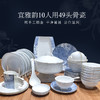 品物攸宜雅韵10人用49头骨质瓷餐具 商品缩略图3