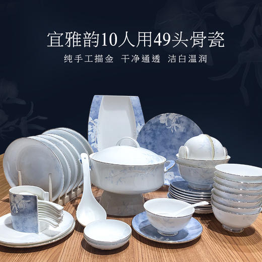 品物攸宜雅韵10人用49头骨质瓷餐具 商品图3