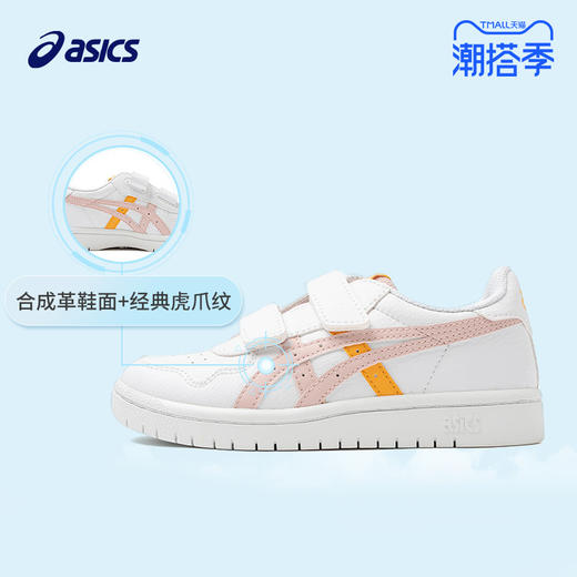 ASICS/亚瑟士童鞋男女儿童休闲经典板鞋3-7岁亲子日本品牌JAPAN S 27-35码 商品图1