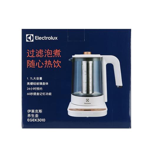 膳魔师 ELECTROLUX 伊莱克斯养生壶1.7L EGEK3010 商品图7