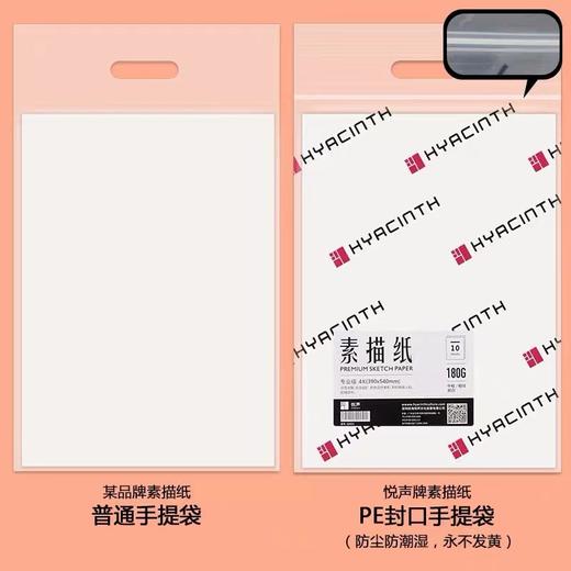 悦声8K专业级素描纸4K美术生专用纸160g绘画纸超白中粗 商品图2