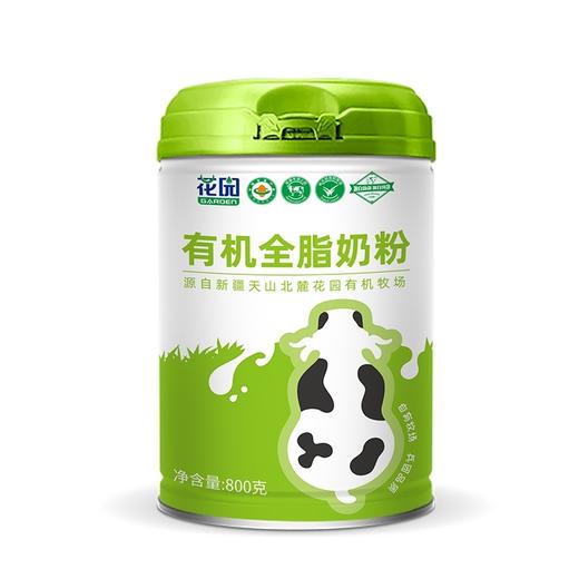 花园有机全脂奶粉 商品图4