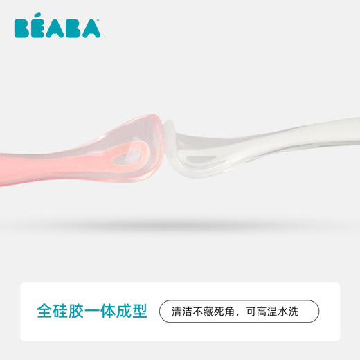 法国beaba儿童硅胶软勺训练勺宝宝碗勺餐具婴儿勺子辅食勺新生儿软头勺 商品图8
