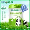 花园有机全脂奶粉 商品缩略图0