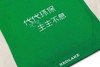 REDLAKE环保布包 商品缩略图2