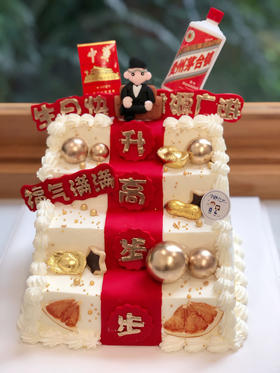 梯形烟酒男士奶油蛋糕 下单前请仔细阅读商品详情