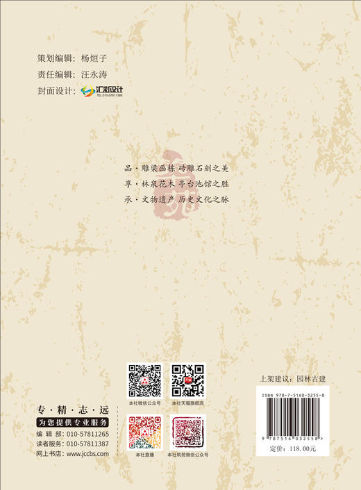 中国明清会馆 商品图1