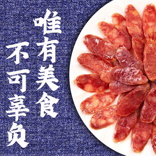 四川正宗自制烟熏香肠（麻辣 、广味） 3斤左右/  198元包邮 商品图2