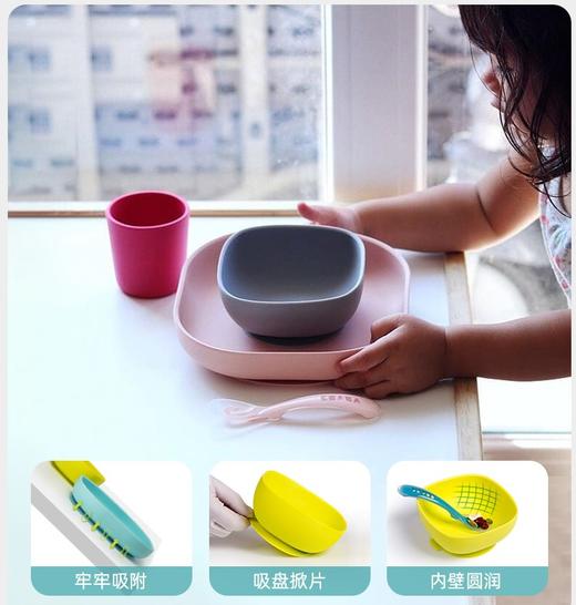 法国BEABA 婴儿辅食碗 硅胶吸盘碗勺套装  宝宝餐盘 儿童防摔餐具 商品图10