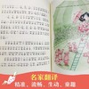 【5-9岁】小书虫国际大奖小说第1辑+第2辑 注音美绘版 助力孩子独立阅读 商品缩略图3