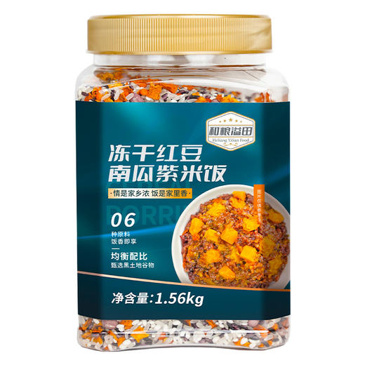 【商超同款】溢田冻干红豆南瓜紫米饭1.56kg 商品图0