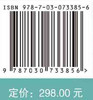动物病毒样颗粒技术/郭慧琛 孙世琪 商品缩略图2