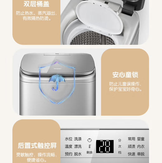 海尔（Haier）洗衣机 MBM33-R188S 商品图12