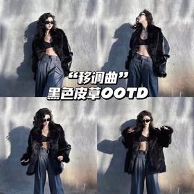 顾客穿搭 | 毛绒绒皮草look~太保暖噜😎