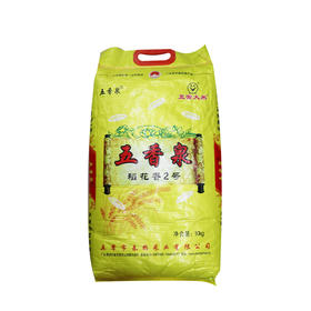 五香泉稻花香2号香米10kg